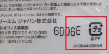 プラマーク