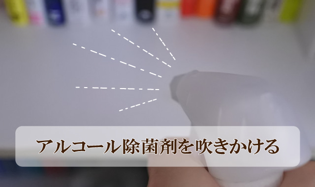 チャタテムシ駆除掃除法
