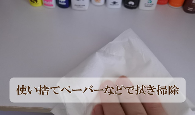 チャタテムシ駆除掃除法