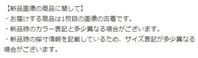ゾゾユーズドひどすぎ問題